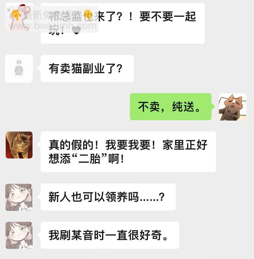 038 我想拥抱你-第40话