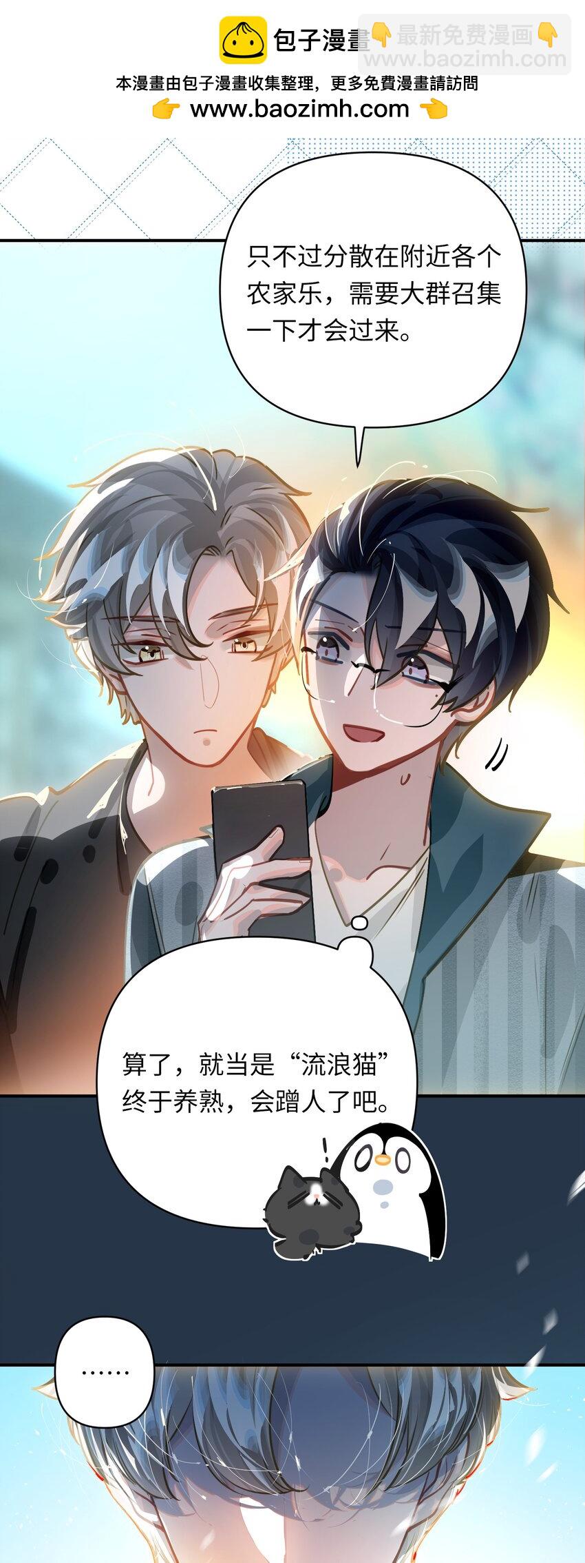 038 我想拥抱你-第40话