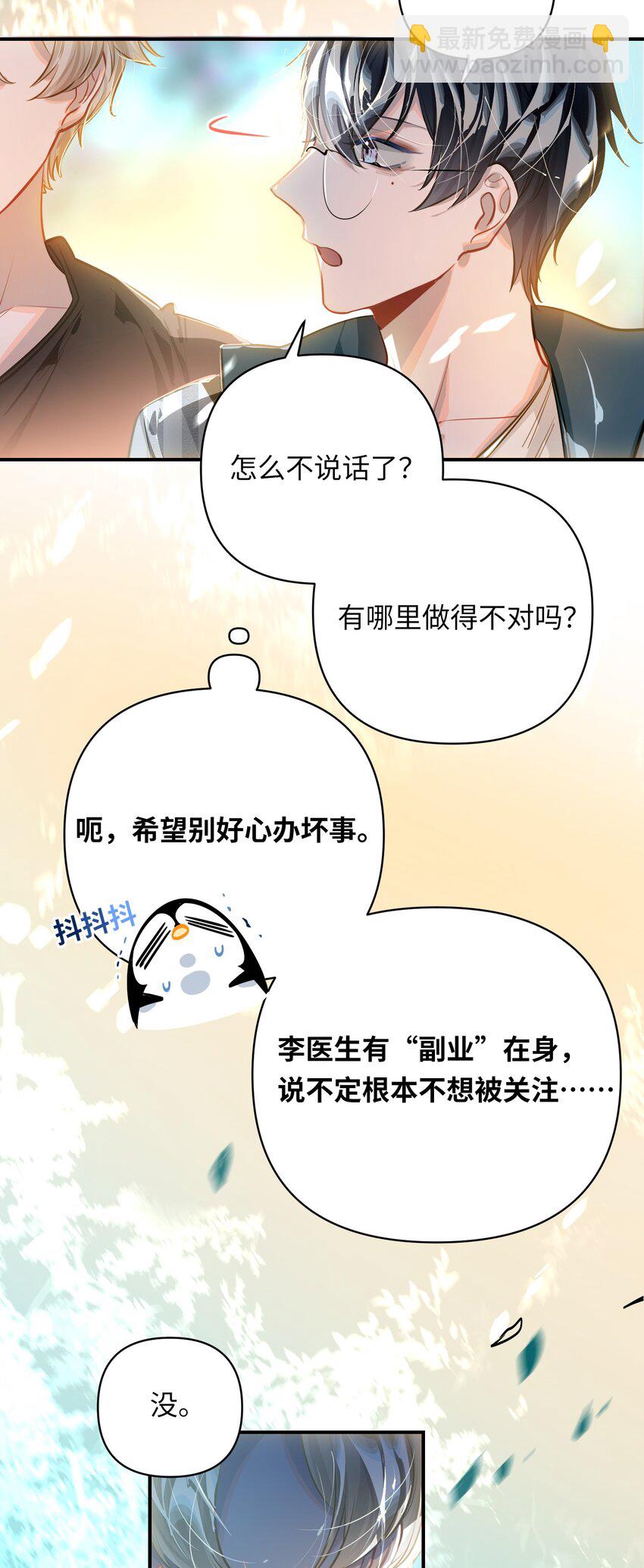 038 我想拥抱你-第40话