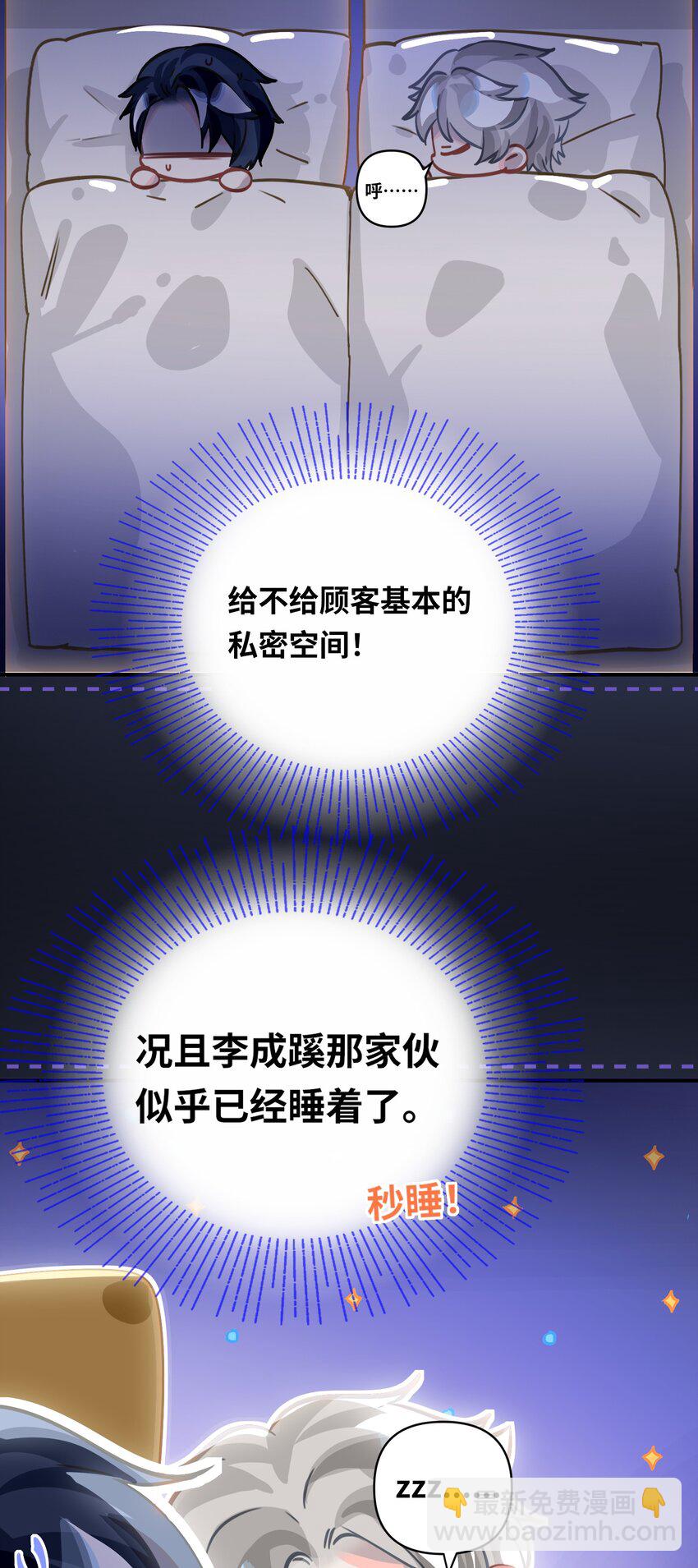 040 这特么是双人床吧！-第42话