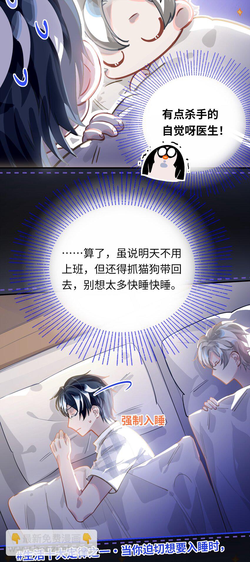 040 这特么是双人床吧！-第42话