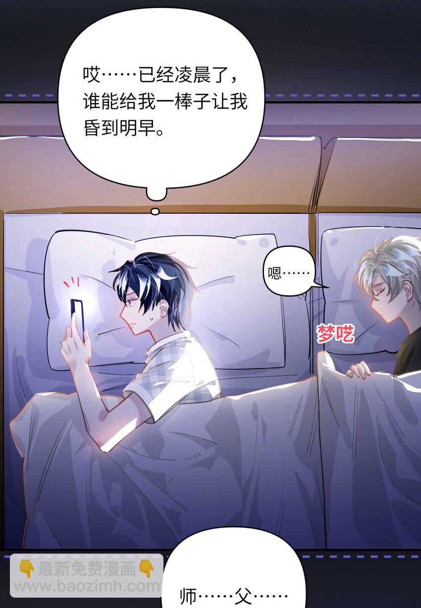 040 这特么是双人床吧！-第42话