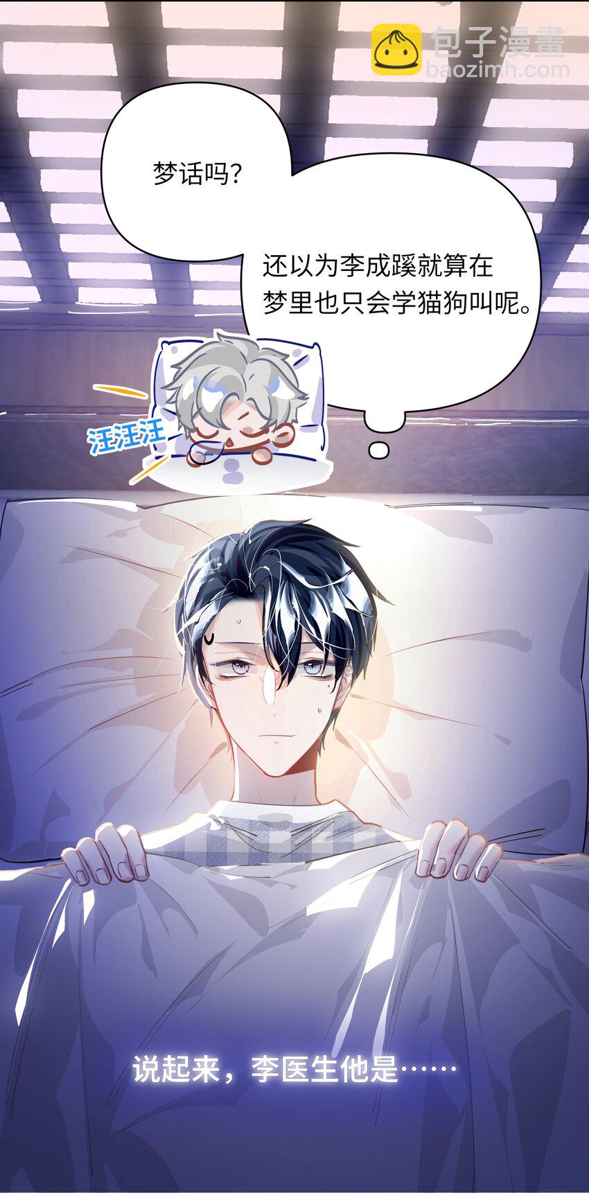 040 这特么是双人床吧！-第42话