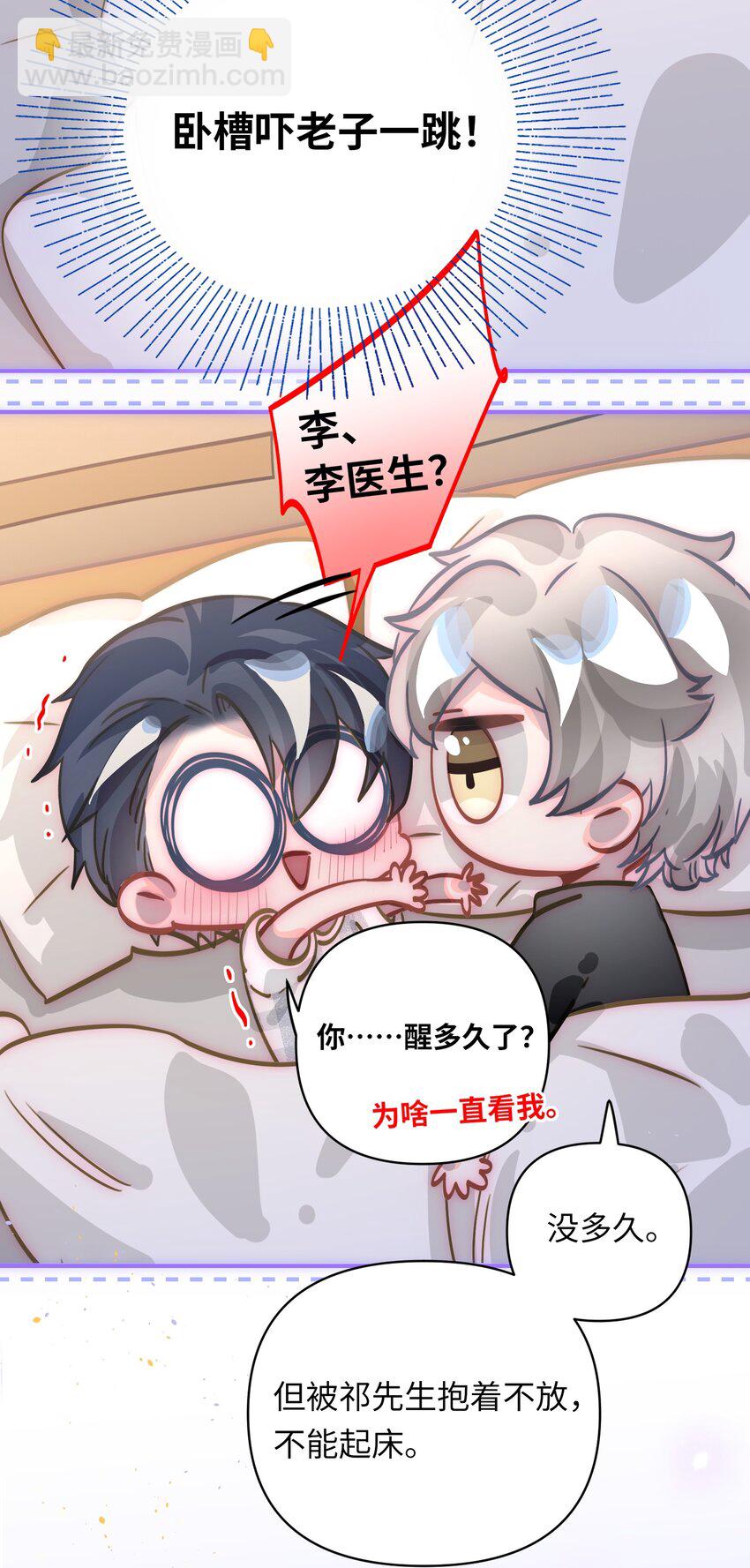 040 这特么是双人床吧！-第42话