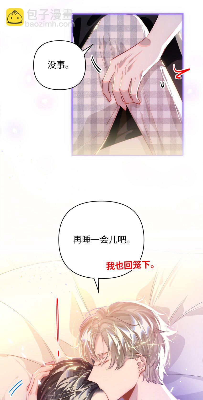 040 这特么是双人床吧！-第42话