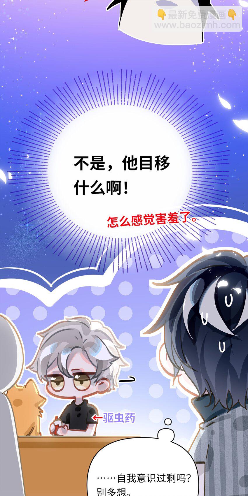 040 这特么是双人床吧！-第42话