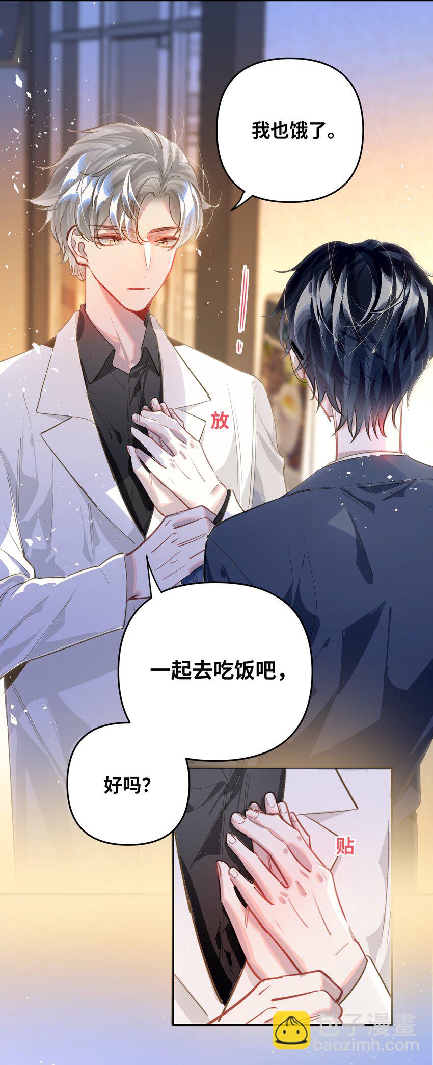 042 绝对喜欢我-第44话