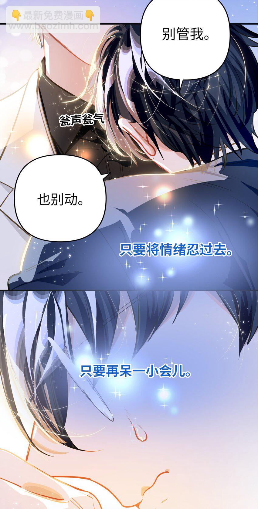 042 绝对喜欢我-第44话