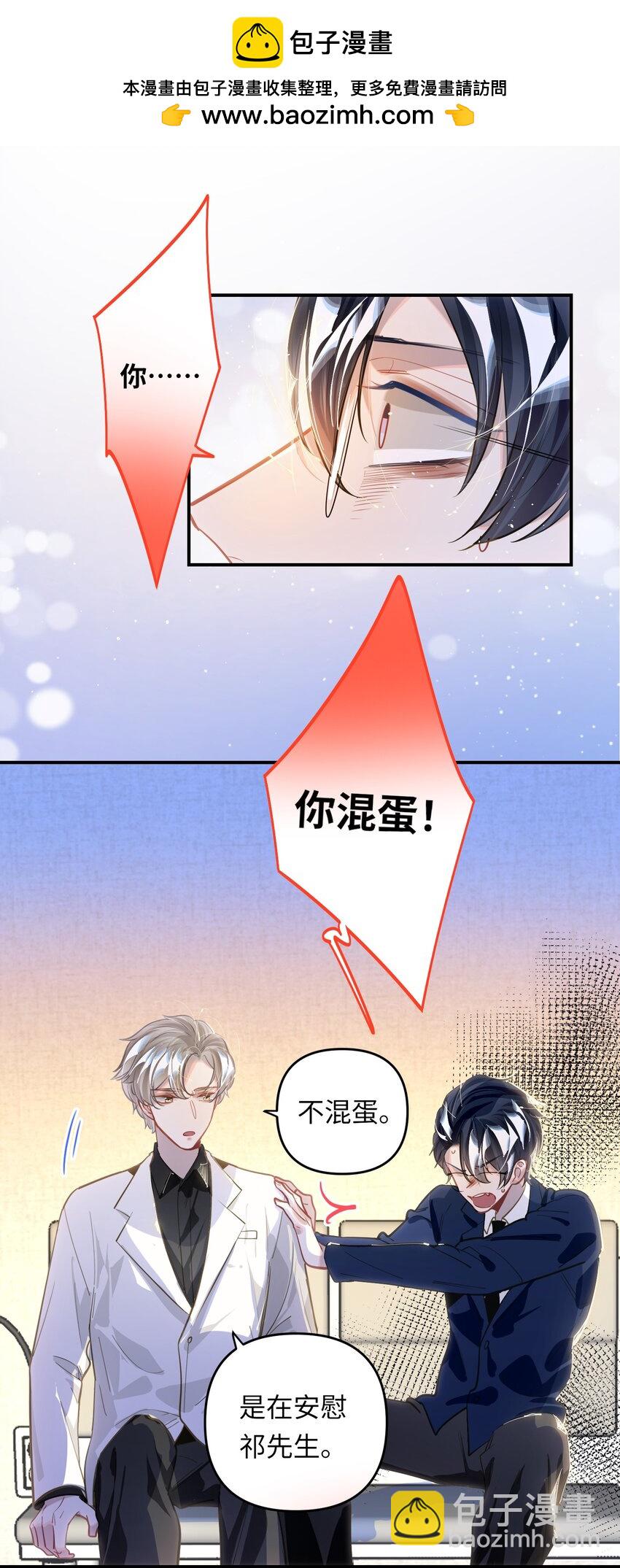 042 绝对喜欢我-第44话