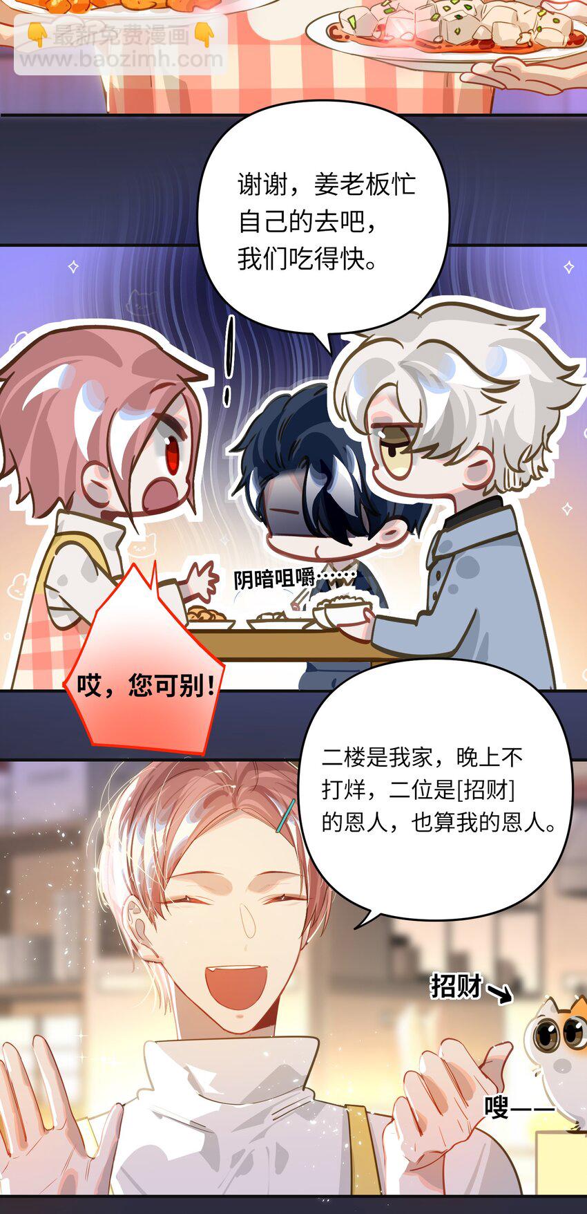 042 绝对喜欢我-第44话