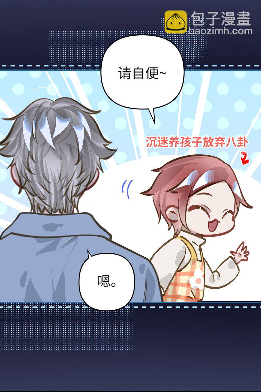 042 绝对喜欢我-第44话