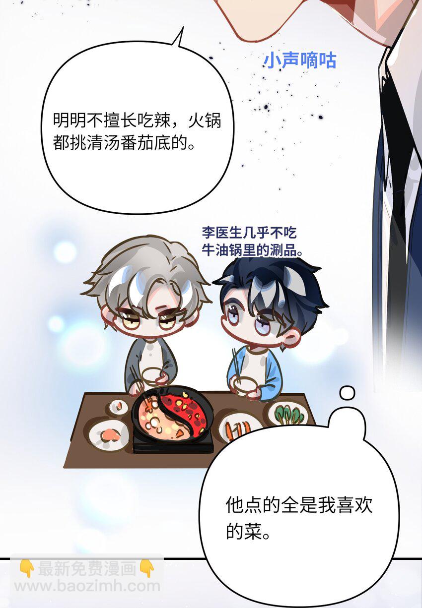 042 绝对喜欢我-第44话