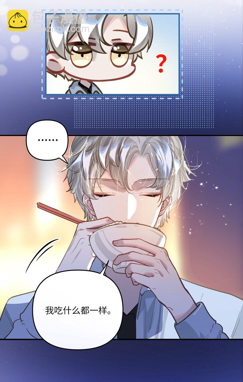 042 绝对喜欢我-第44话