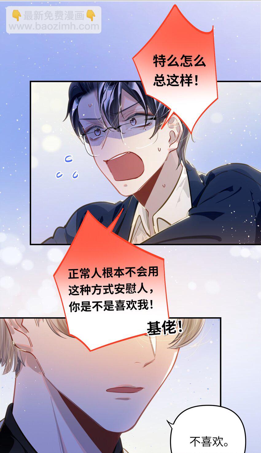 042 绝对喜欢我-第44话