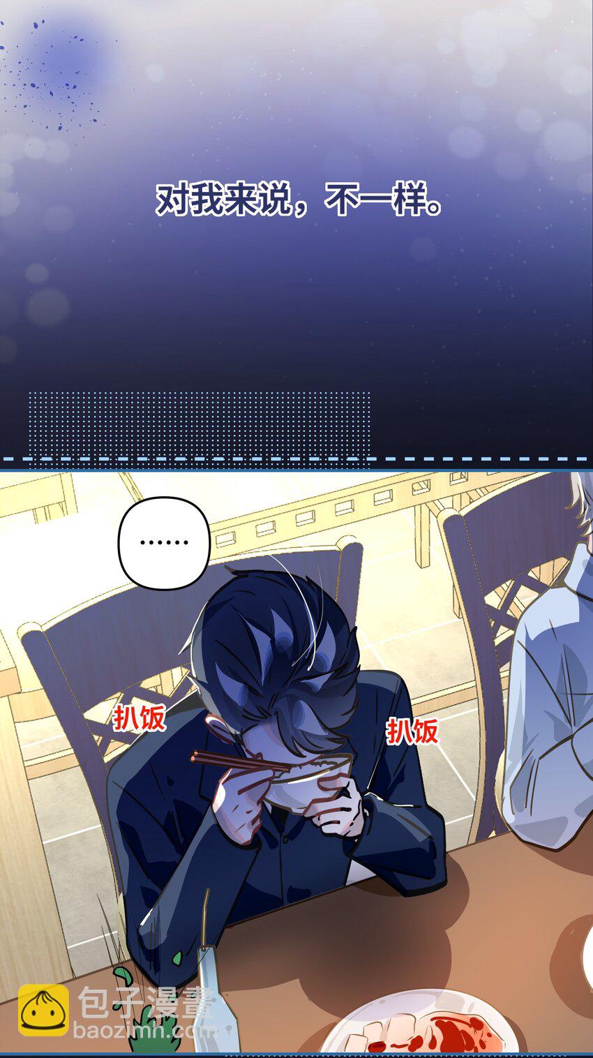 042 绝对喜欢我-第44话