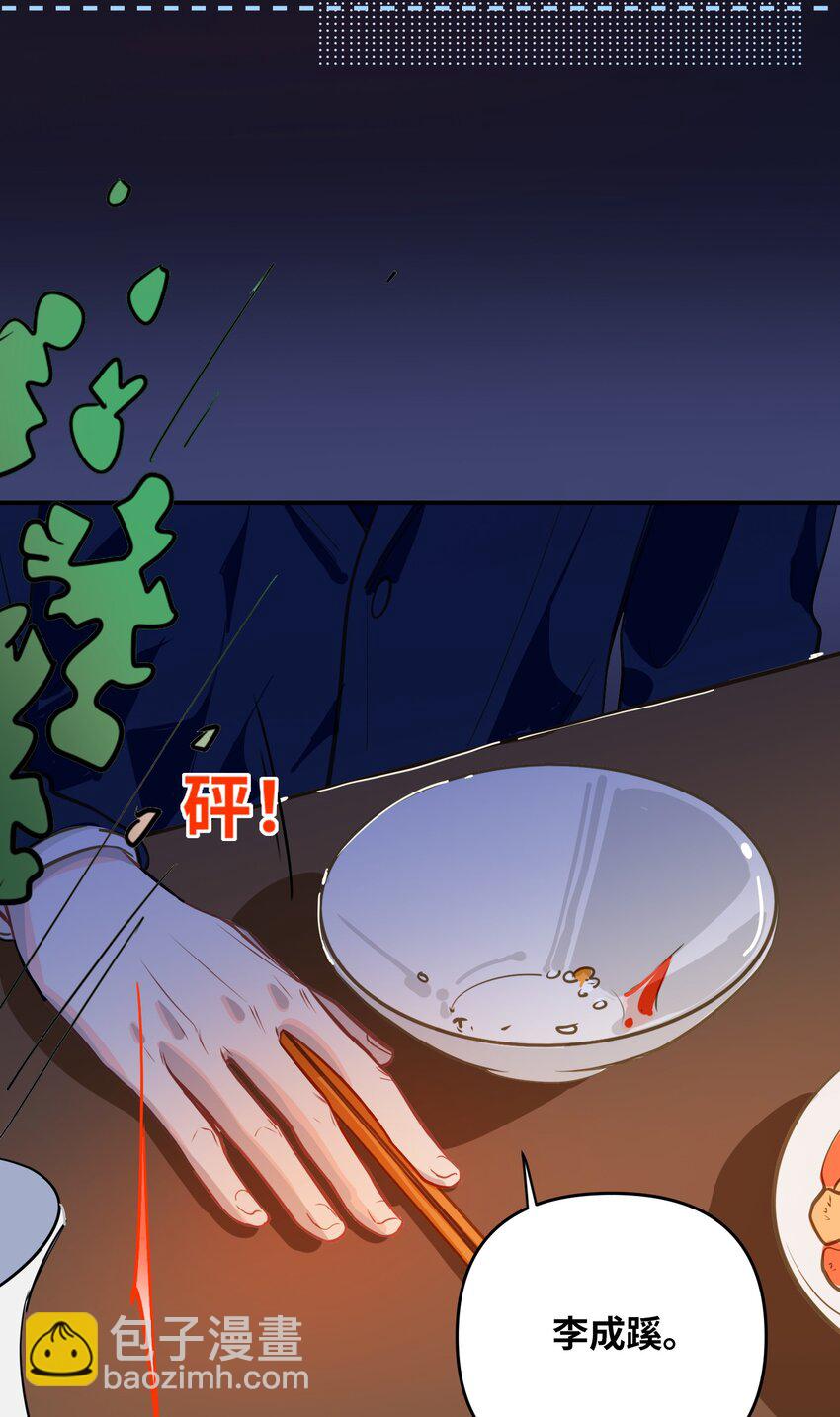 042 绝对喜欢我-第44话