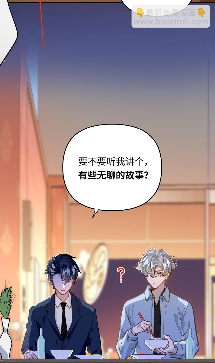 042 绝对喜欢我-第44话