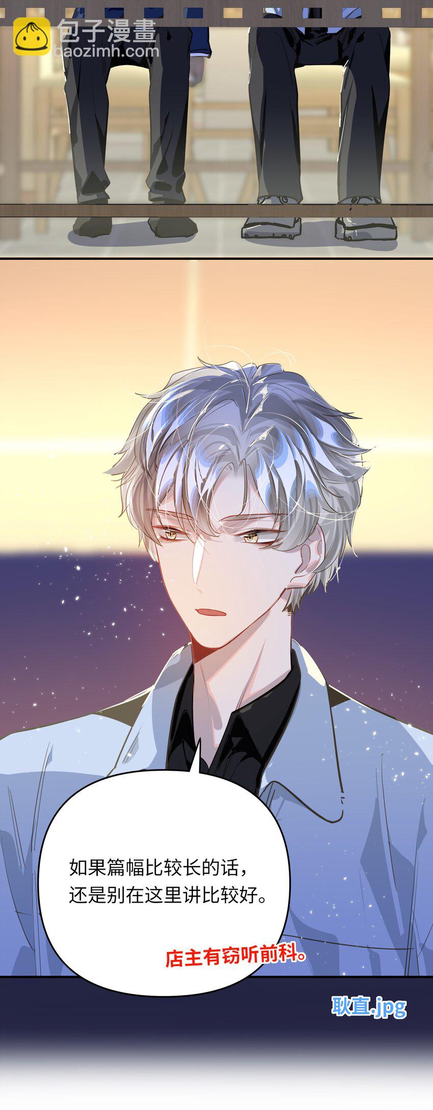 042 绝对喜欢我-第44话