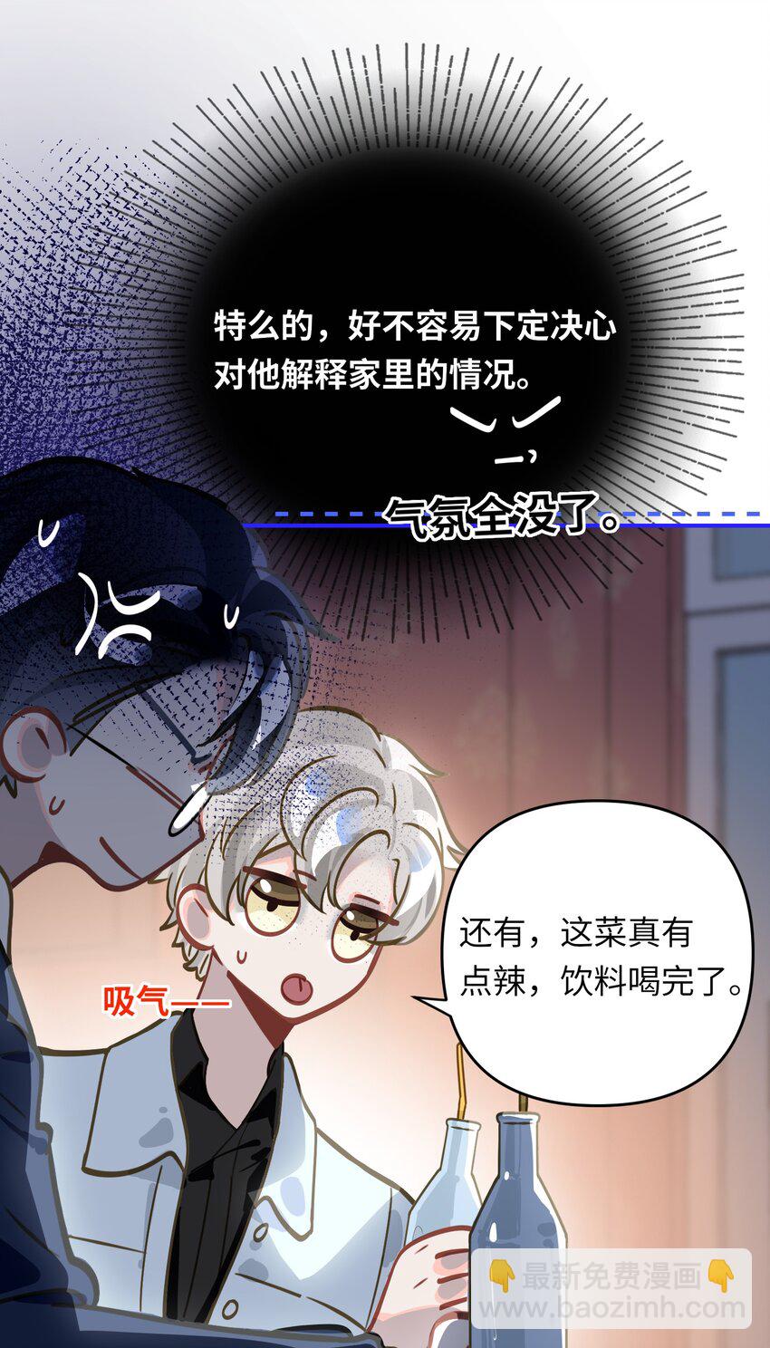 042 绝对喜欢我-第44话