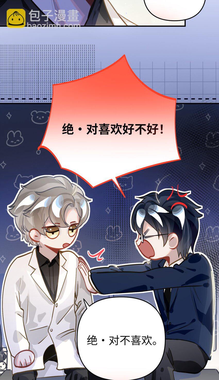 042 绝对喜欢我-第44话