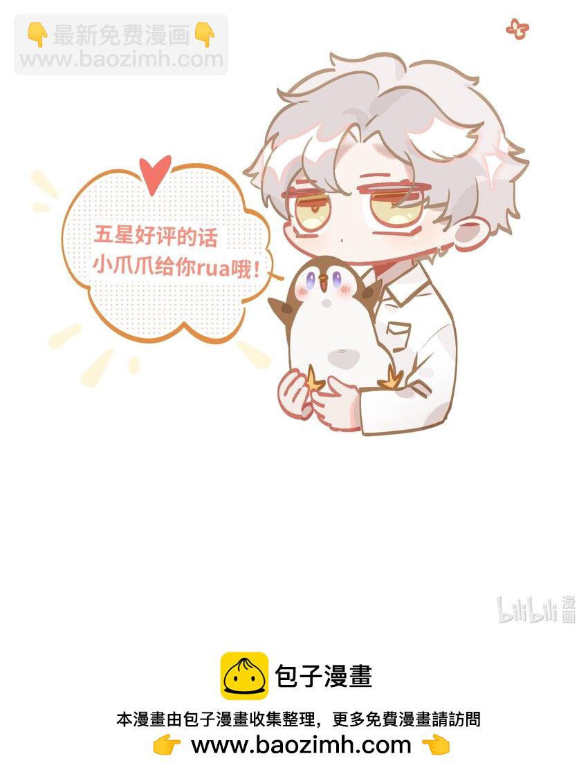 042 绝对喜欢我-第44话