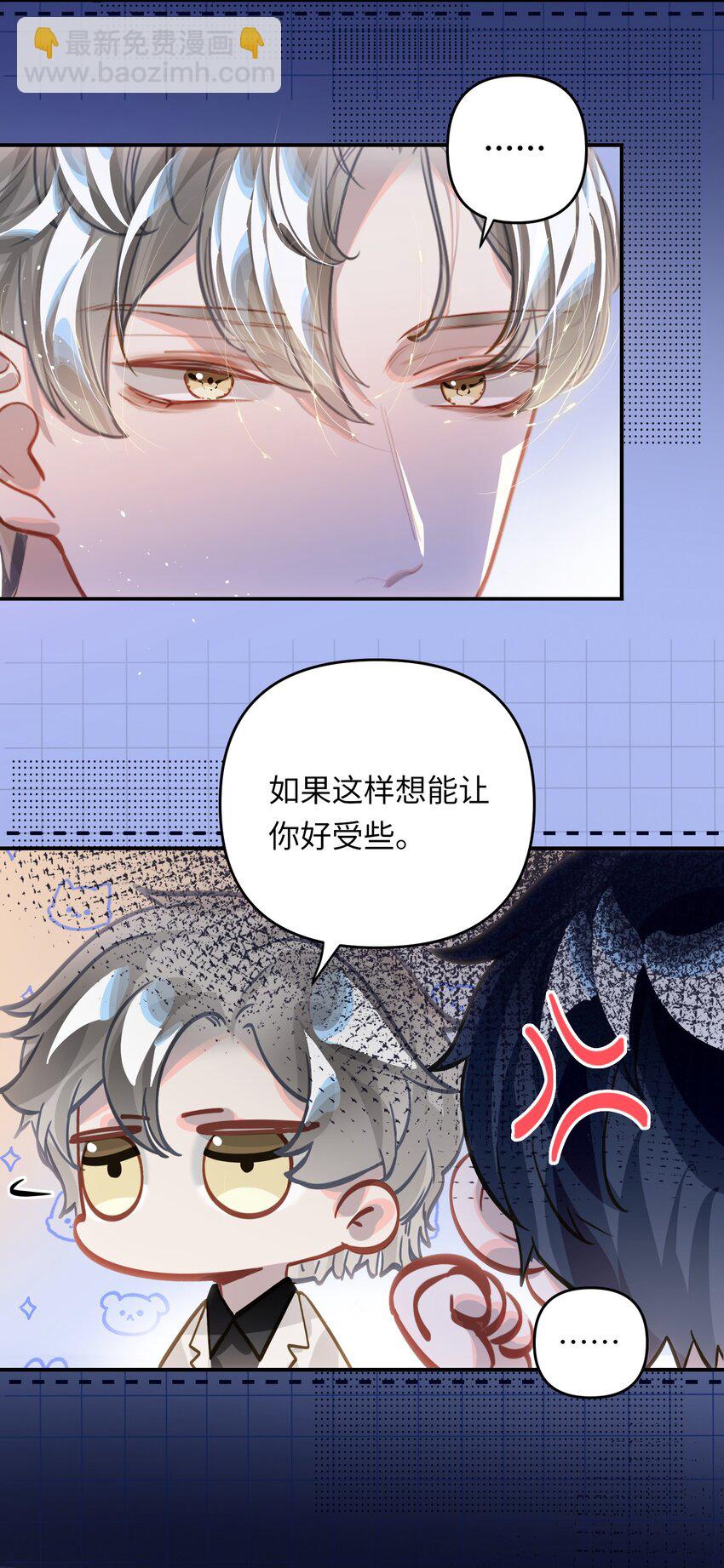 042 绝对喜欢我-第44话