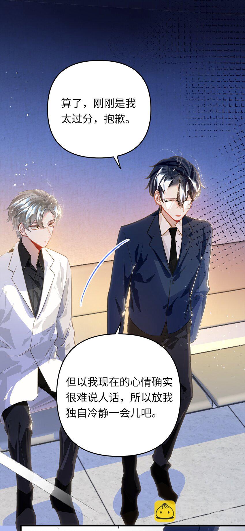 042 绝对喜欢我-第44话