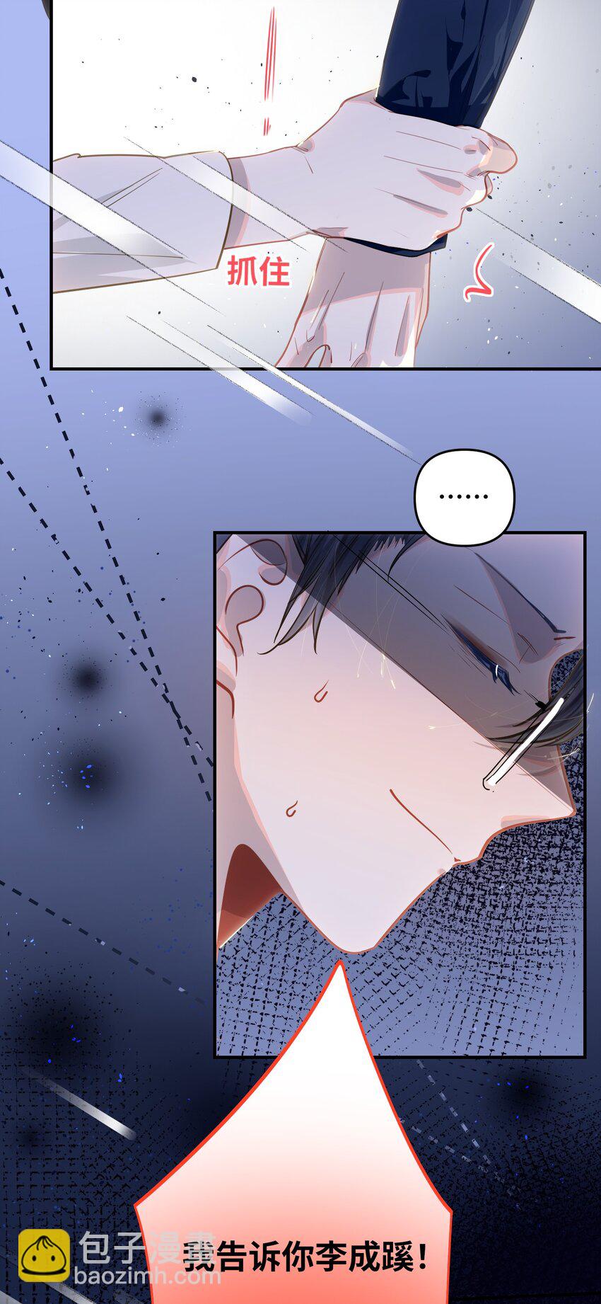 042 绝对喜欢我-第44话