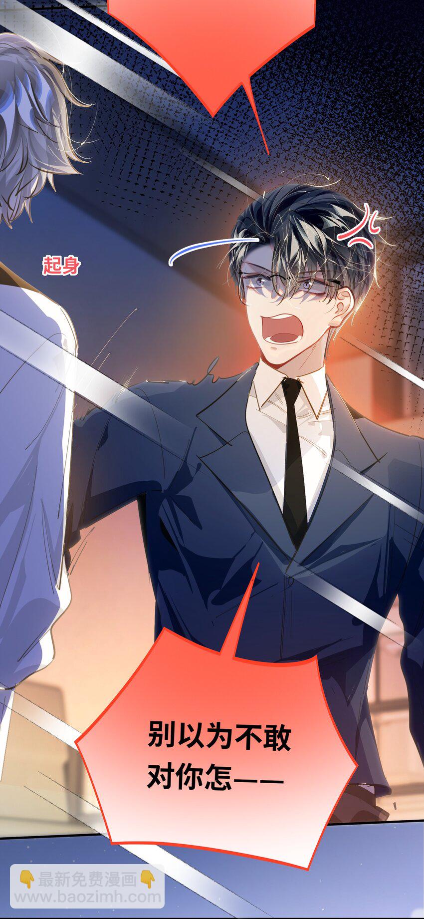 042 绝对喜欢我-第44话