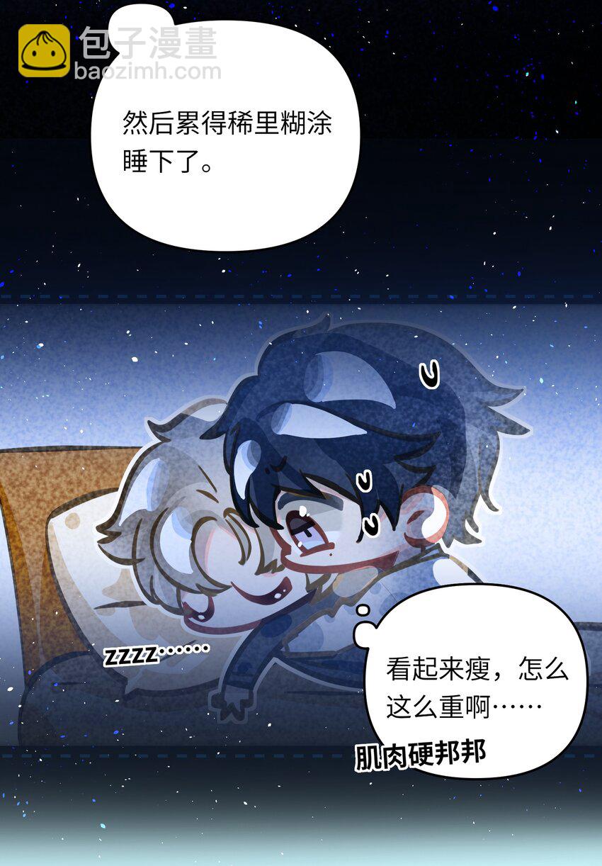 我有病啊 - 044 想一出是一出呢怎麼？！ - 6