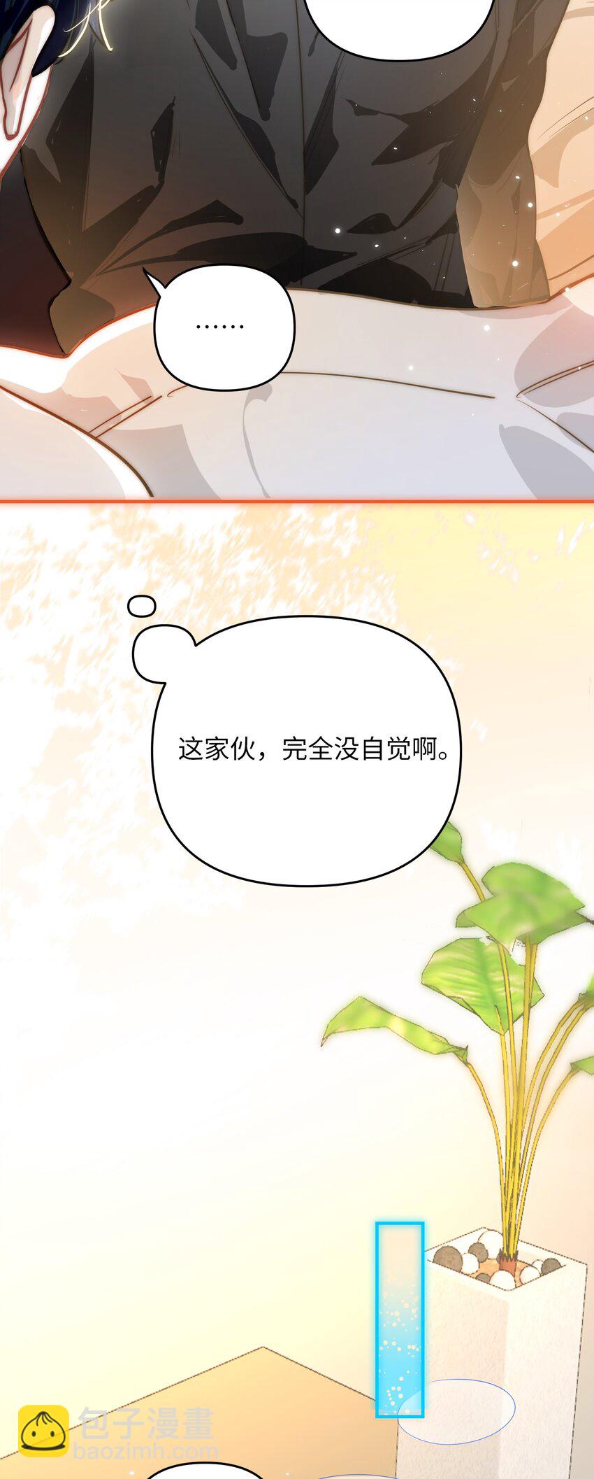 我有病啊 - 044 想一出是一出呢怎麼？！ - 5
