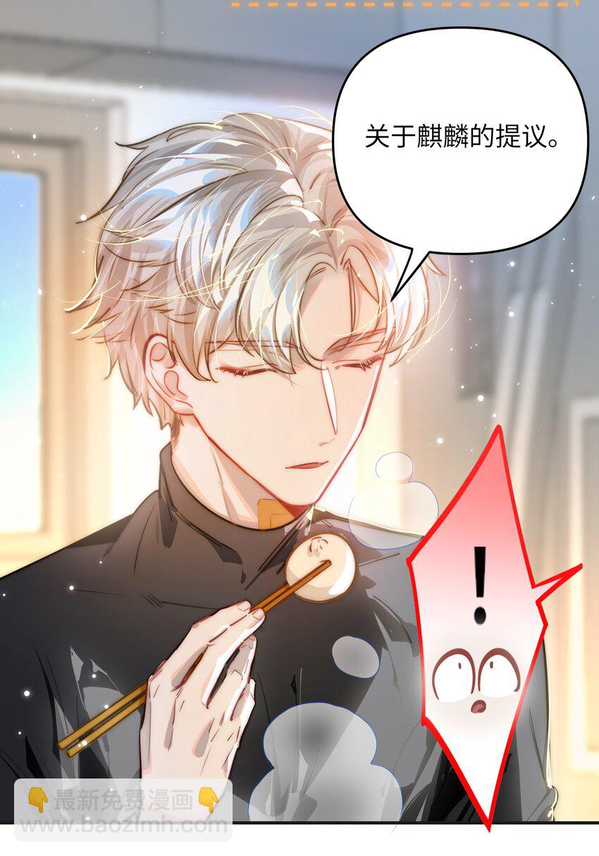 我有病啊 - 044 想一出是一出呢怎麼？！ - 1