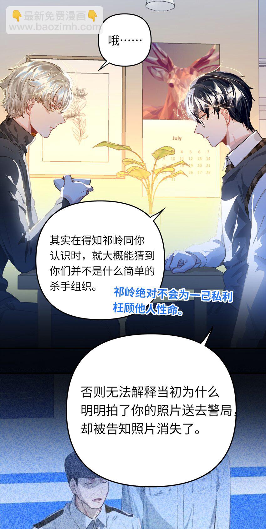 我有病啊 - 044 想一出是一出呢怎麼？！ - 5
