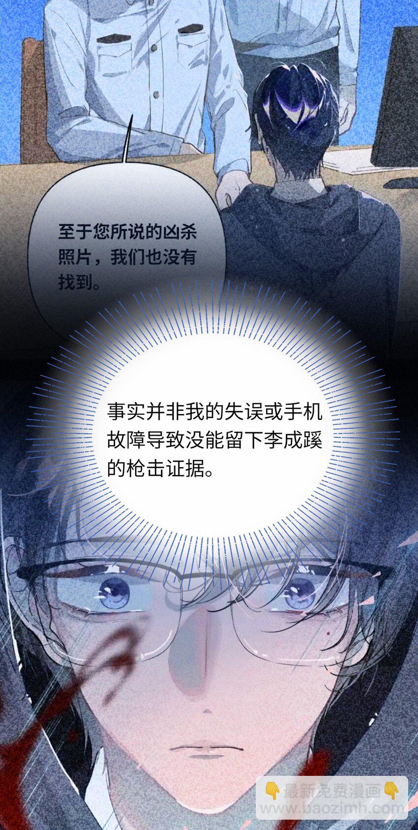 我有病啊 - 044 想一出是一出呢怎麼？！ - 6