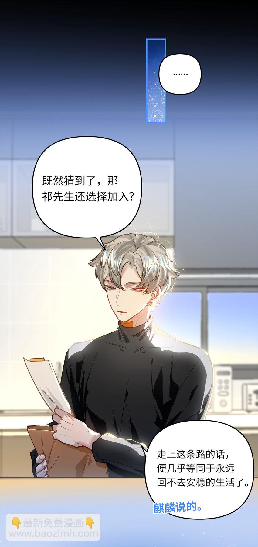 我有病啊 - 044 想一出是一出呢怎麼？！ - 1