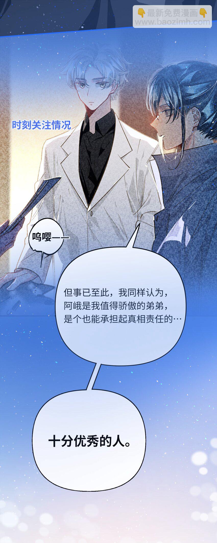 我有病啊 - 044 想一出是一出呢怎麼？！ - 7
