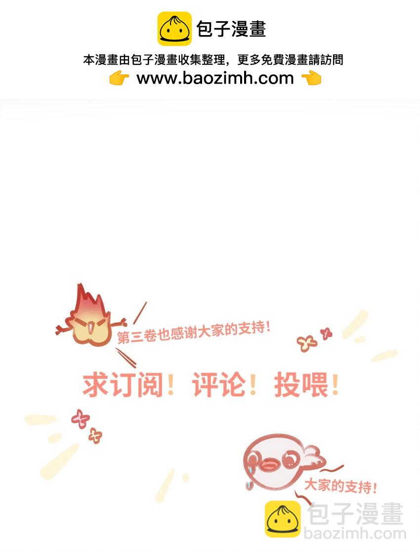 我有病啊 - 044 想一出是一出呢怎麼？！ - 3