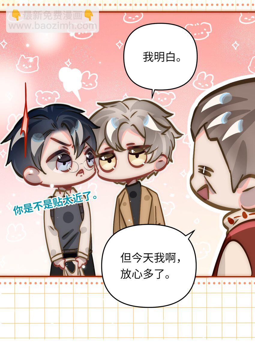 046 你小子最好别这样！-第48话