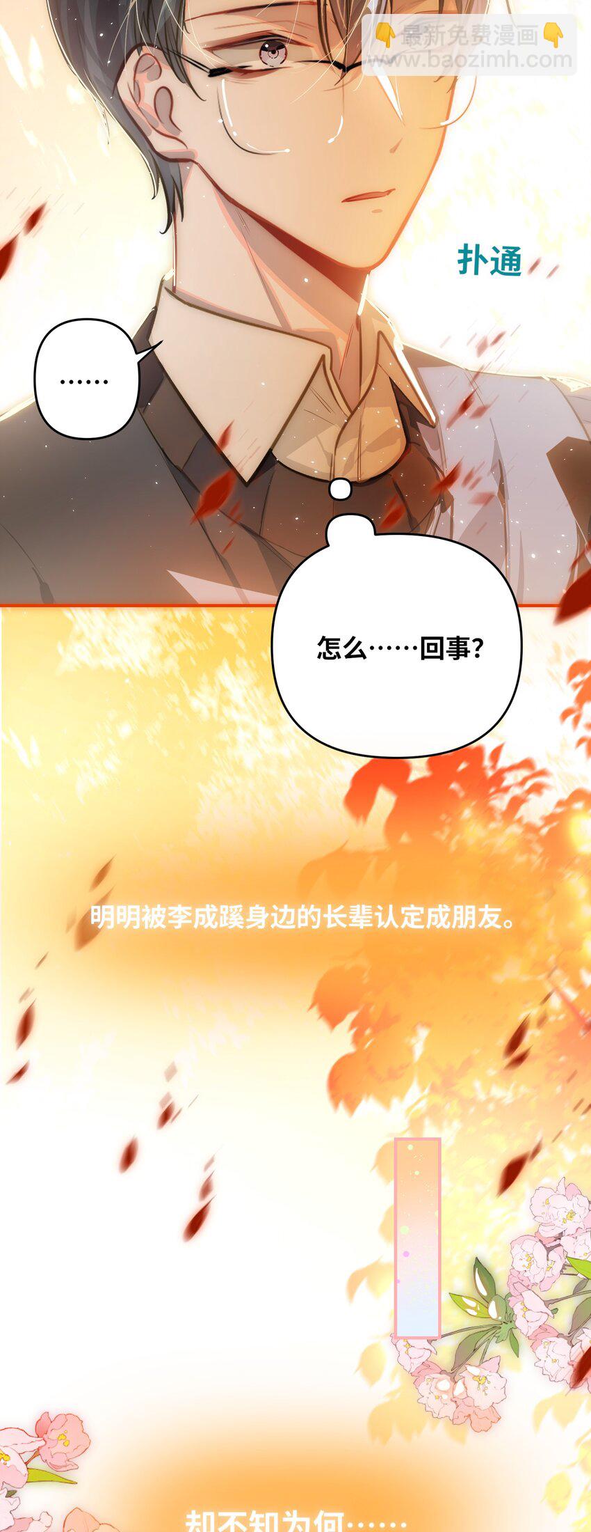 046 你小子最好别这样！-第48话