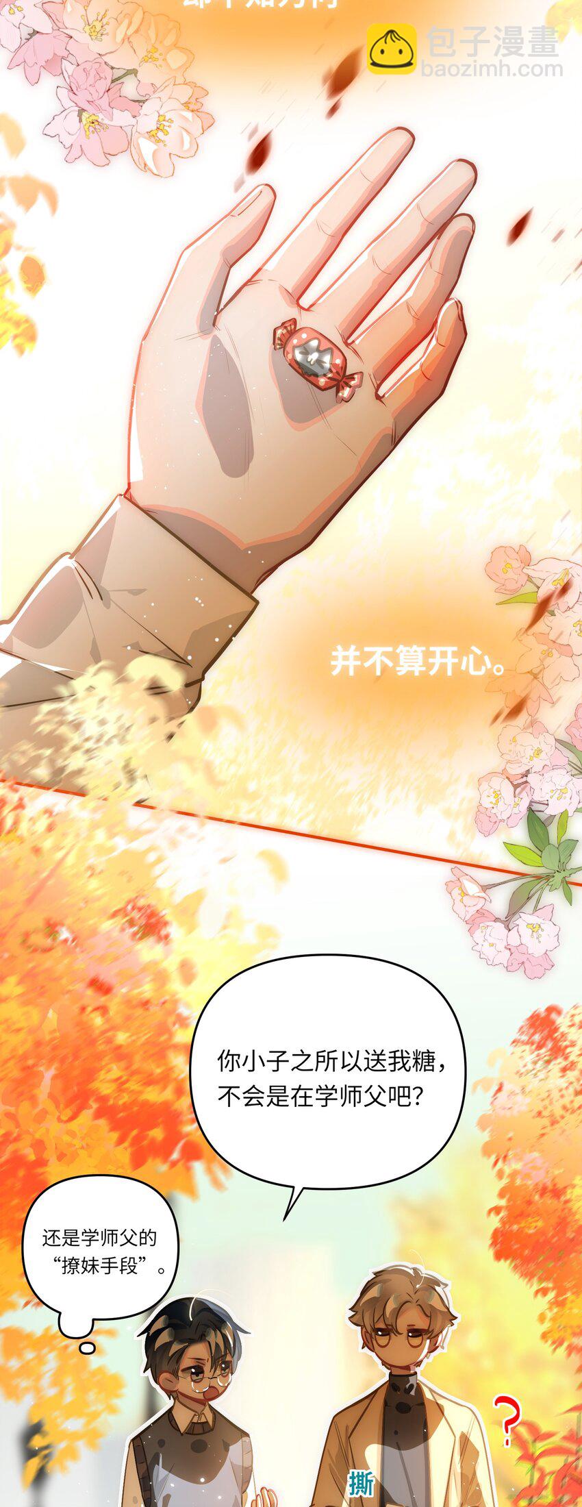 046 你小子最好别这样！-第48话