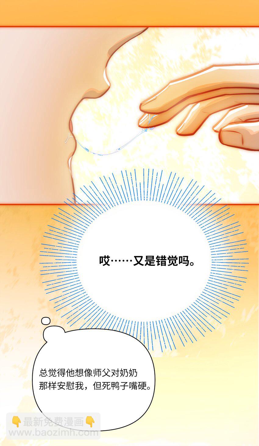 046 你小子最好别这样！-第48话