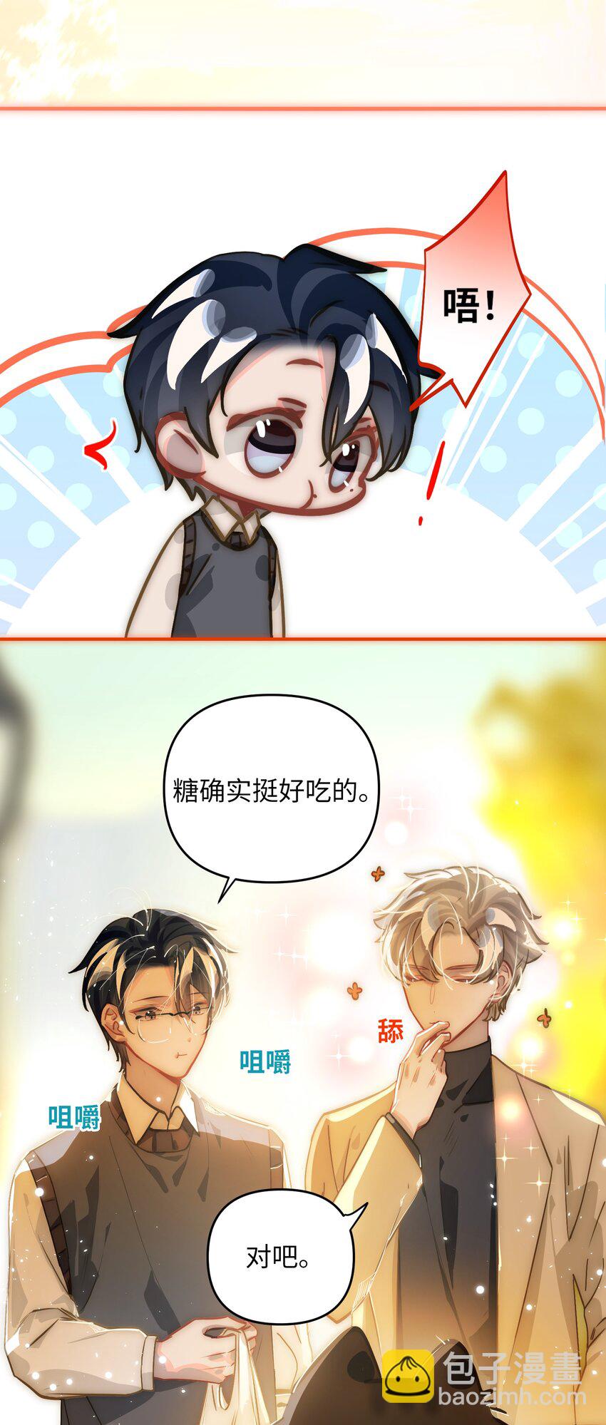 046 你小子最好别这样！-第48话