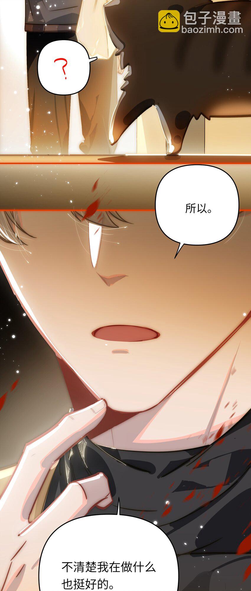 046 你小子最好别这样！-第48话