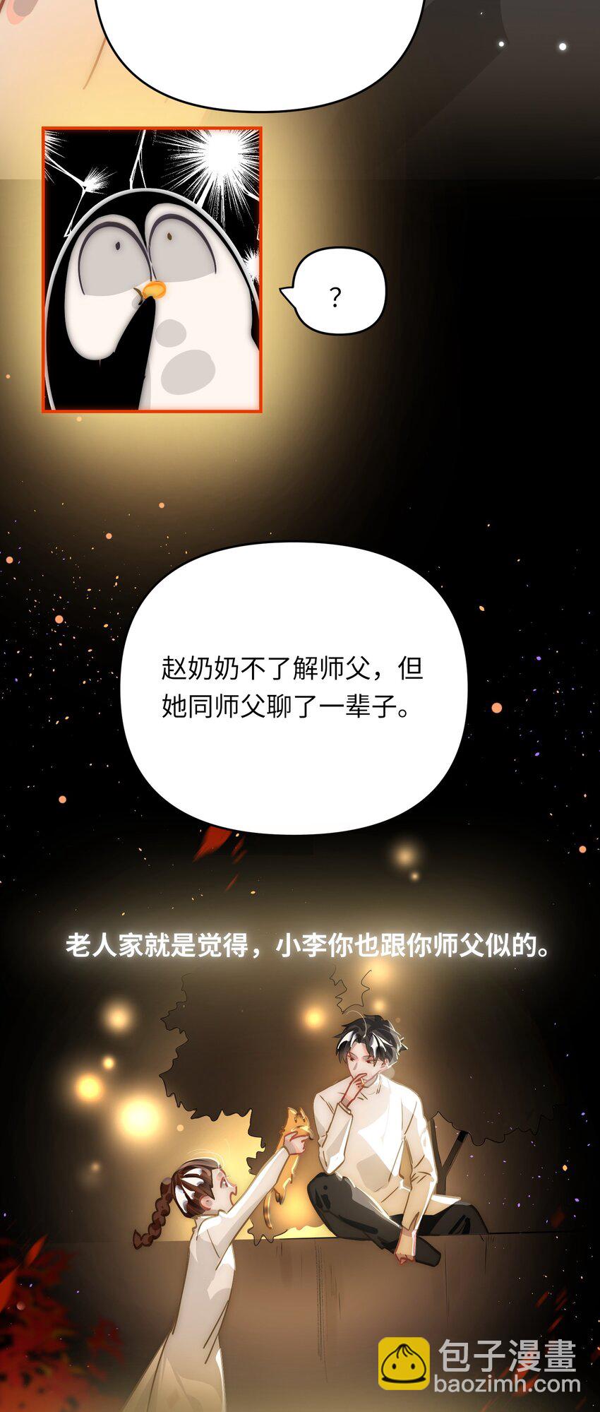 046 你小子最好别这样！-第48话