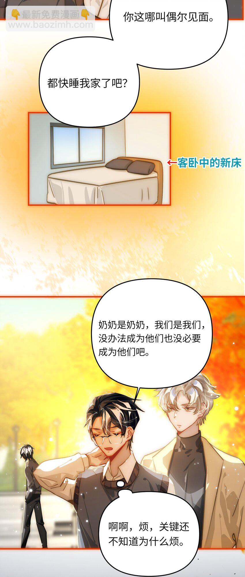 046 你小子最好别这样！-第48话