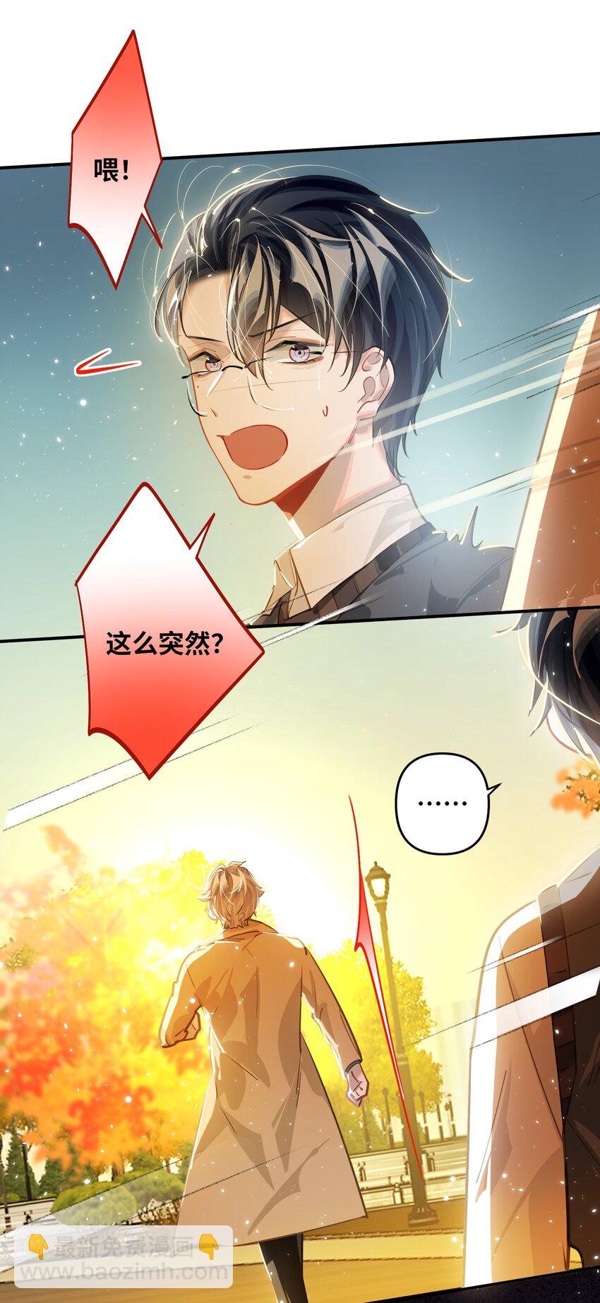 046 你小子最好别这样！-第48话