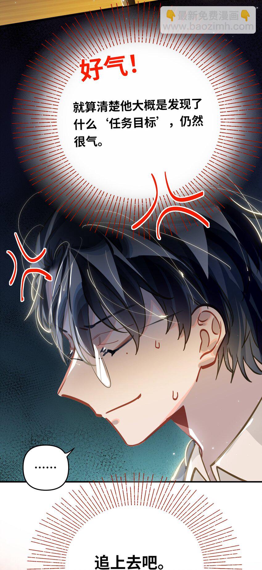 046 你小子最好别这样！-第48话