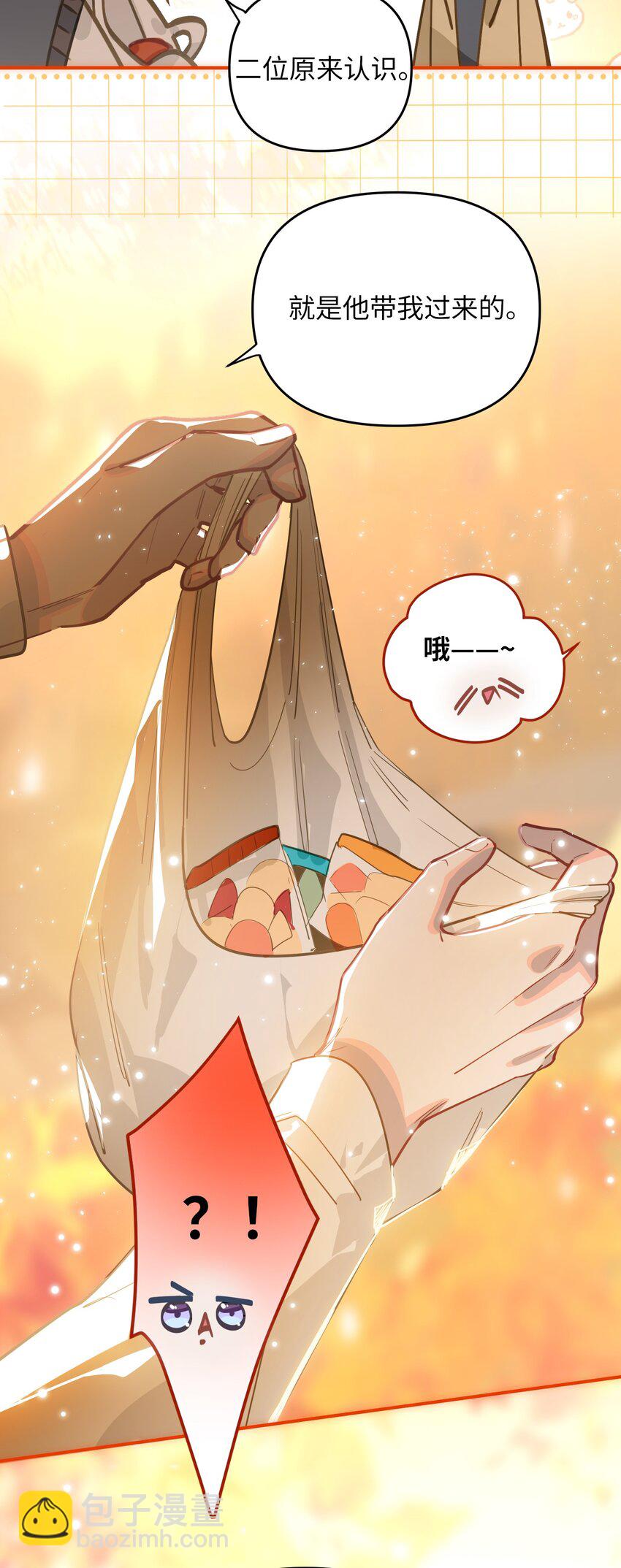 046 你小子最好别这样！-第48话