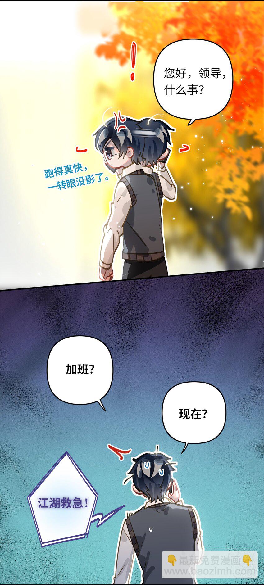 046 你小子最好别这样！-第48话