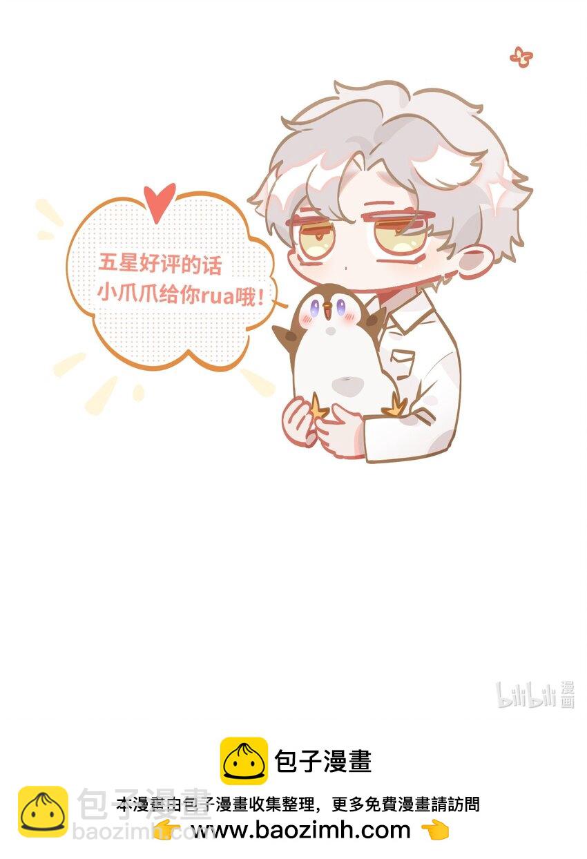 046 你小子最好别这样！-第48话